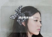 腾游棋牌游戏