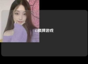 45棋牌游戏